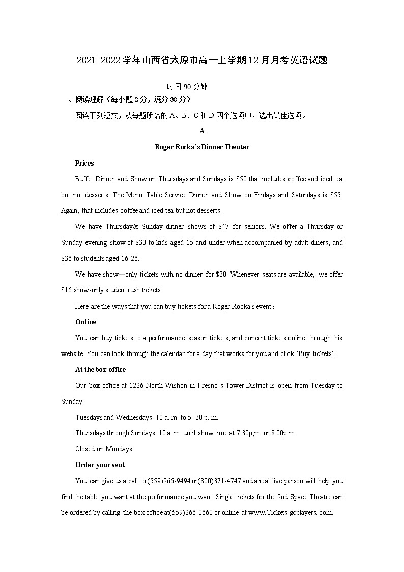 2021-2022学年山西省太原市高一上学期12月月考英语试题含答案第1页