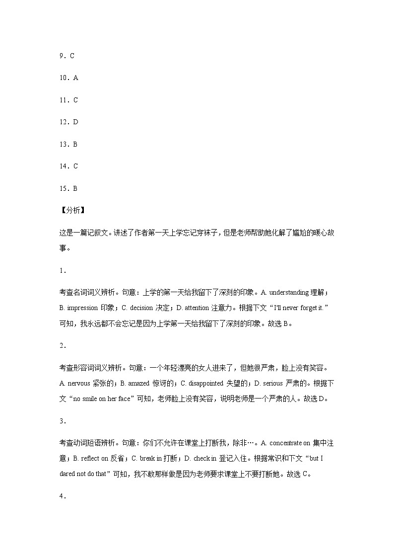 江西省临川一中2021-2022学年高一上学期第一次月考英语试题试卷含解析03