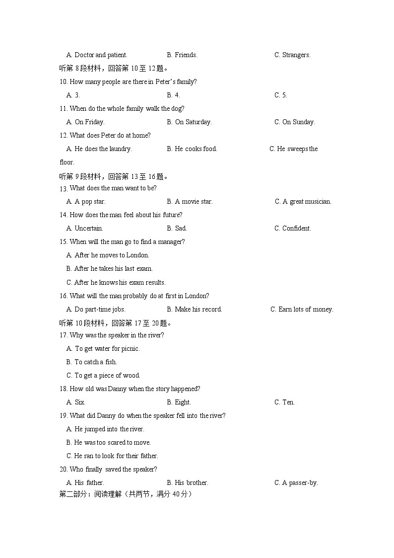 2021-2022学年河南省名校高一上学期期中考试英语试卷含答案+听力02
