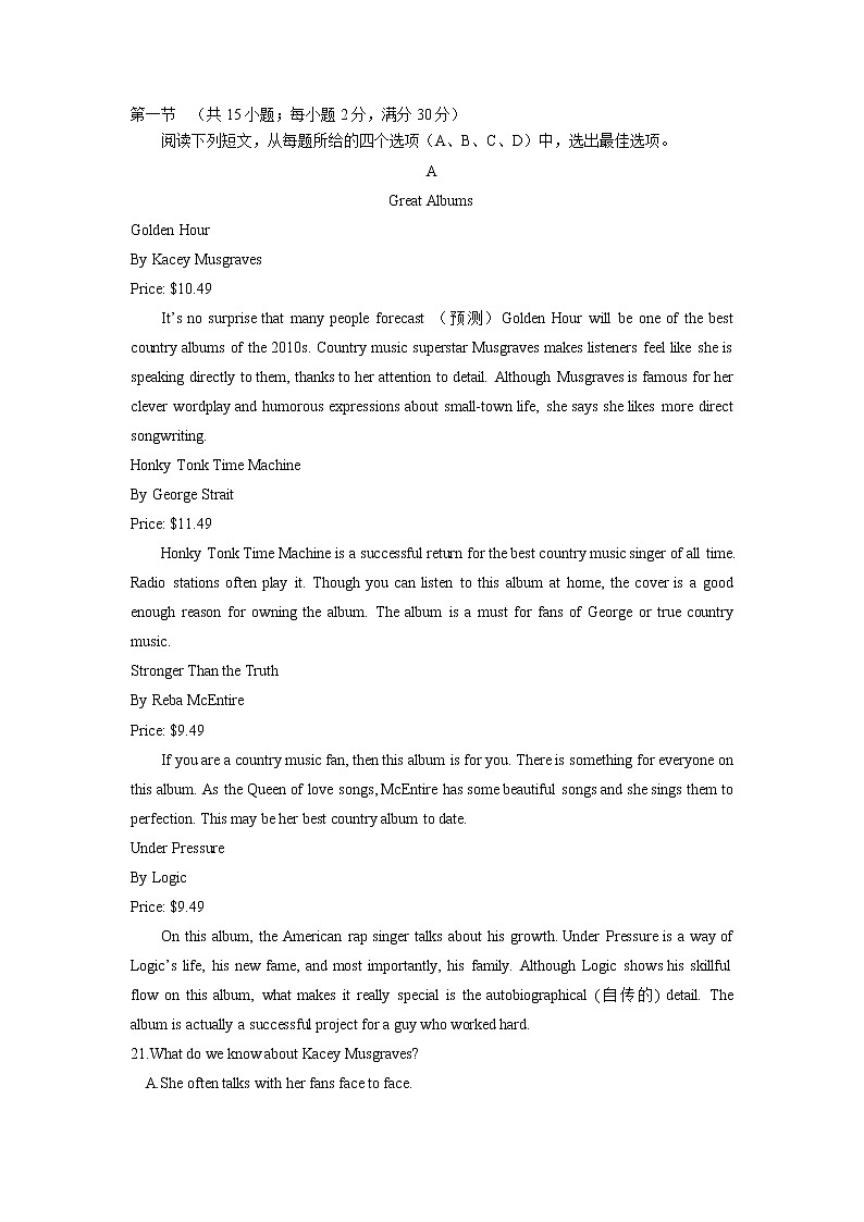 2021-2022学年河南省名校高一上学期期中考试英语试卷含答案+听力03