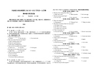 2021-2022学年甘肃省兰州市西固区三校高一上学期期中联考英语试题含答案+听力