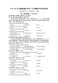 2021-2022学年福建省厦门市高一上学期期中考试英语试题含答案