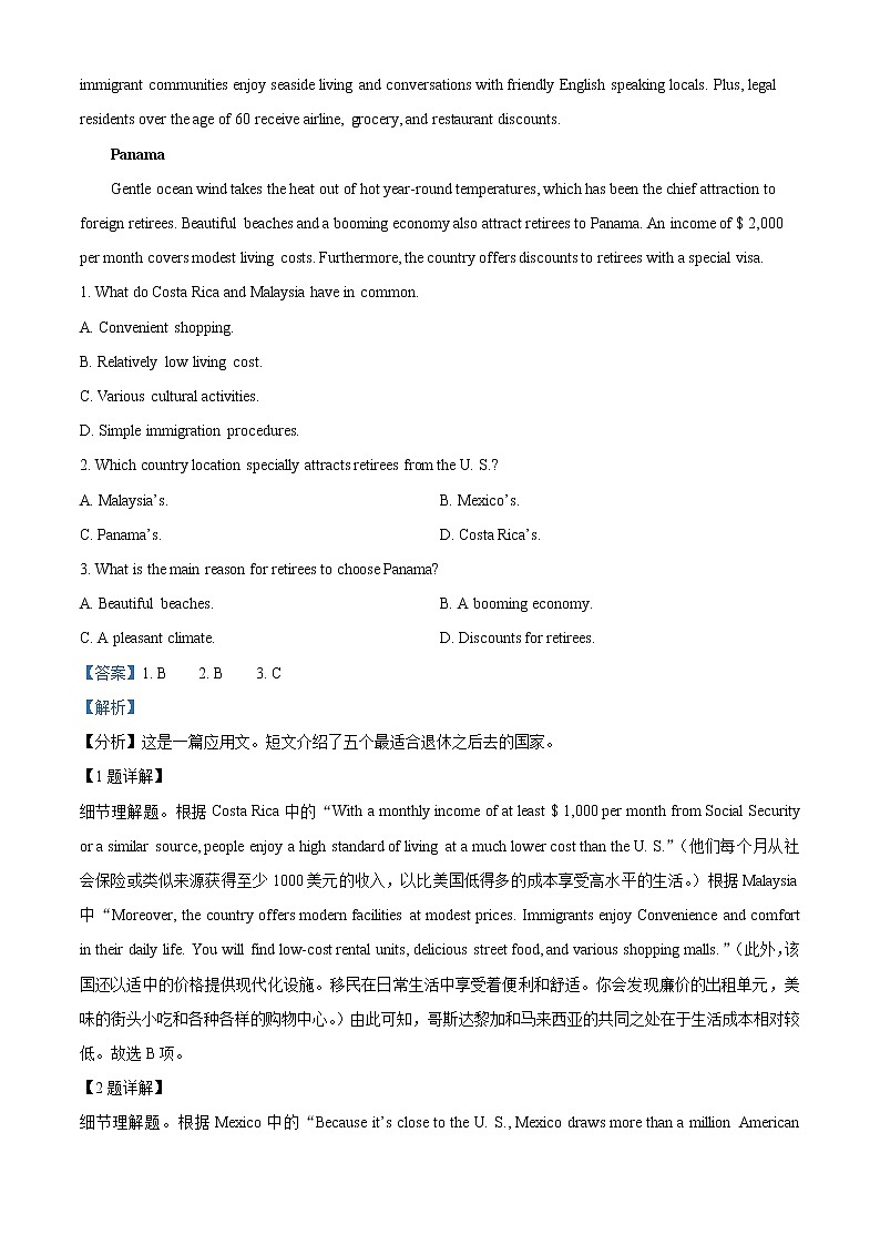 2021-2022学年湖南省衡阳市第八中学高一上学期期中考试英语试题含解析03