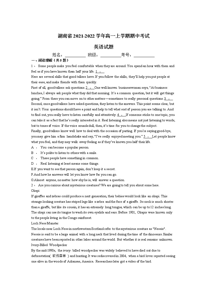 2021-2022学年湖南省高一上学期期中考试英语试卷含答案第1页