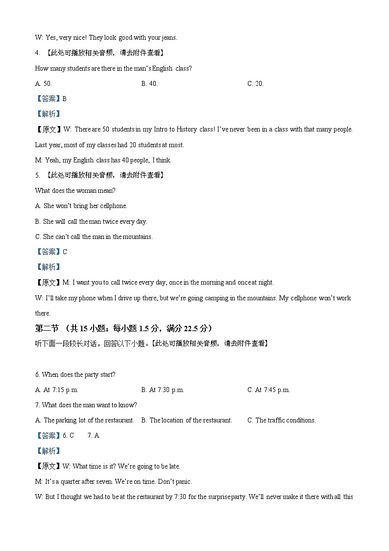 2021-2022学年湖南省邵阳邵东市第一中学高一上学期期中考试英语试题含解析02
