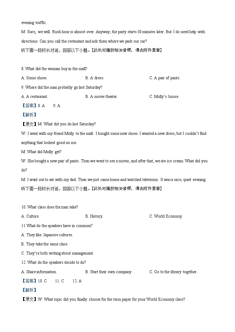 2021-2022学年湖南省邵阳邵东市第一中学高一上学期期中考试英语试题含解析03