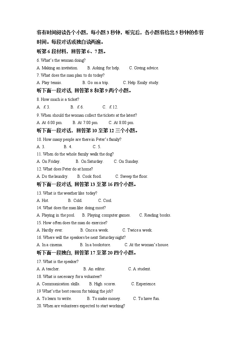 2021-2022学年江西省九校高一上学期期中联考英语试题含解析02