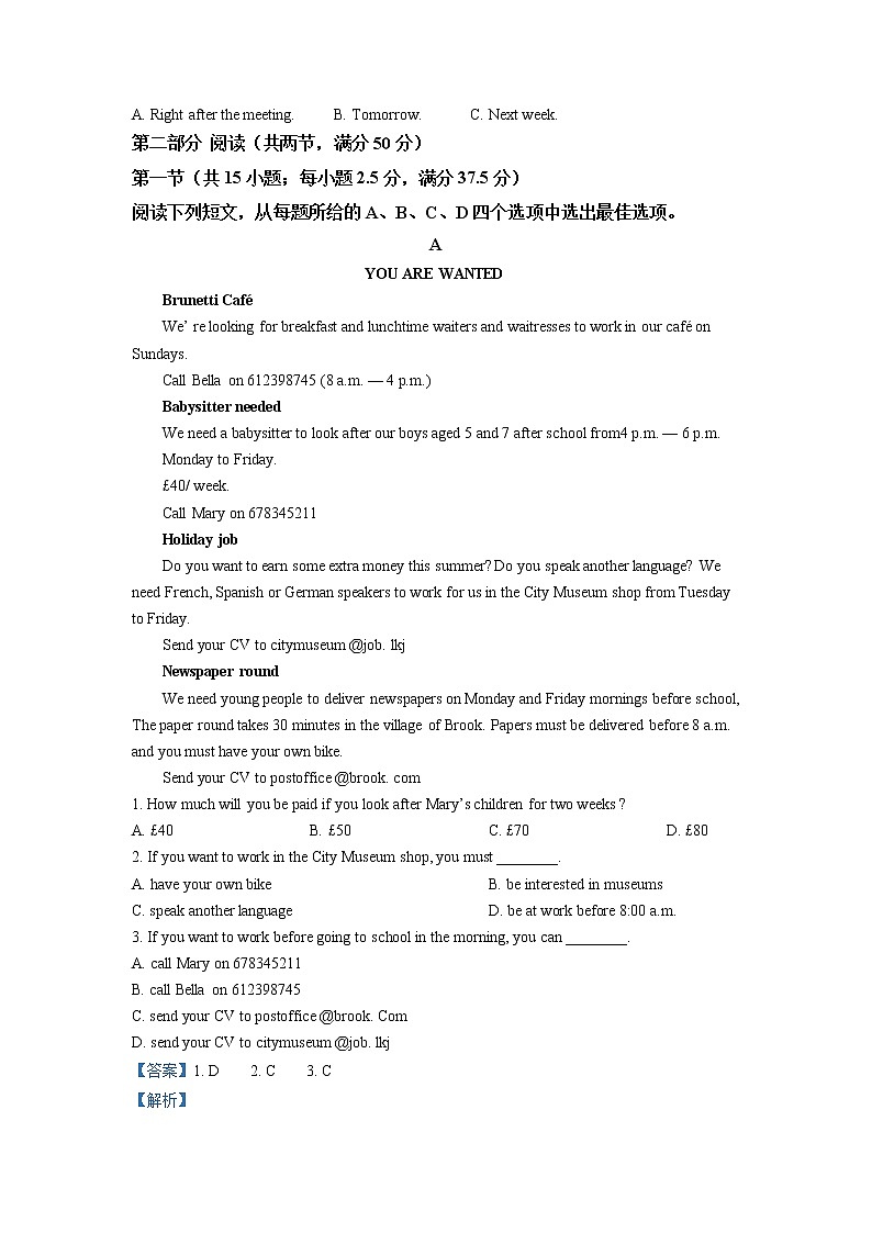 2021-2022学年江西省九校高一上学期期中联考英语试题含解析03