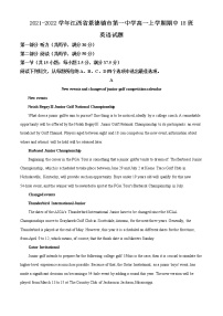 2021-2022学年江西省景德镇市第一中学高一上学期期中18班英语试题含解析