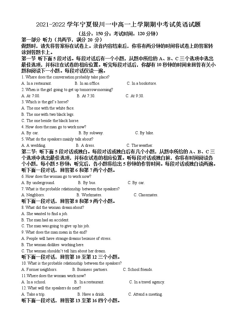 2021-2022学年宁夏银川一中高一上学期期中考试英语试题含解析01