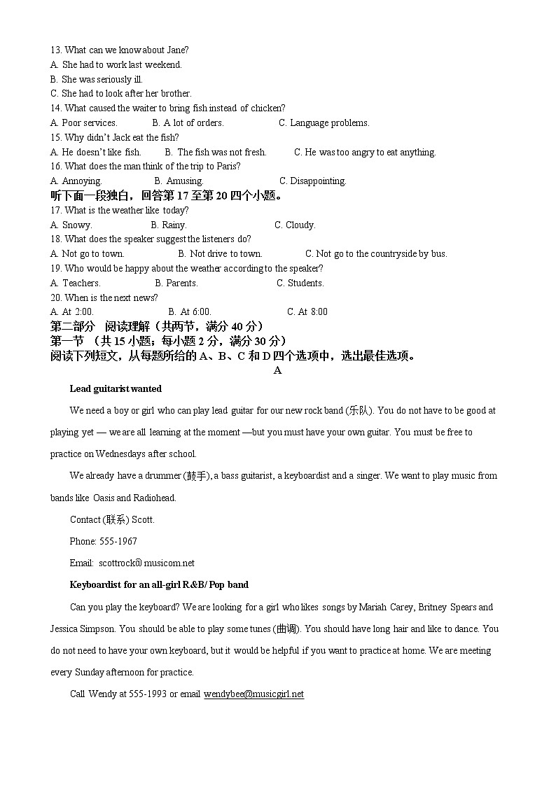 2021-2022学年宁夏银川一中高一上学期期中考试英语试题含解析02