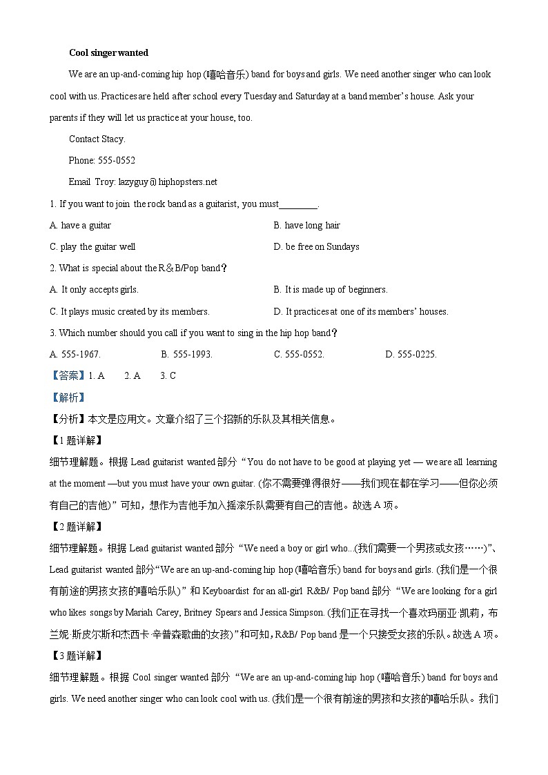 2021-2022学年宁夏银川一中高一上学期期中考试英语试题含解析03