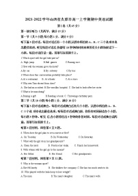 2021-2022学年山西省太原市高一上学期期中英语试题含解析