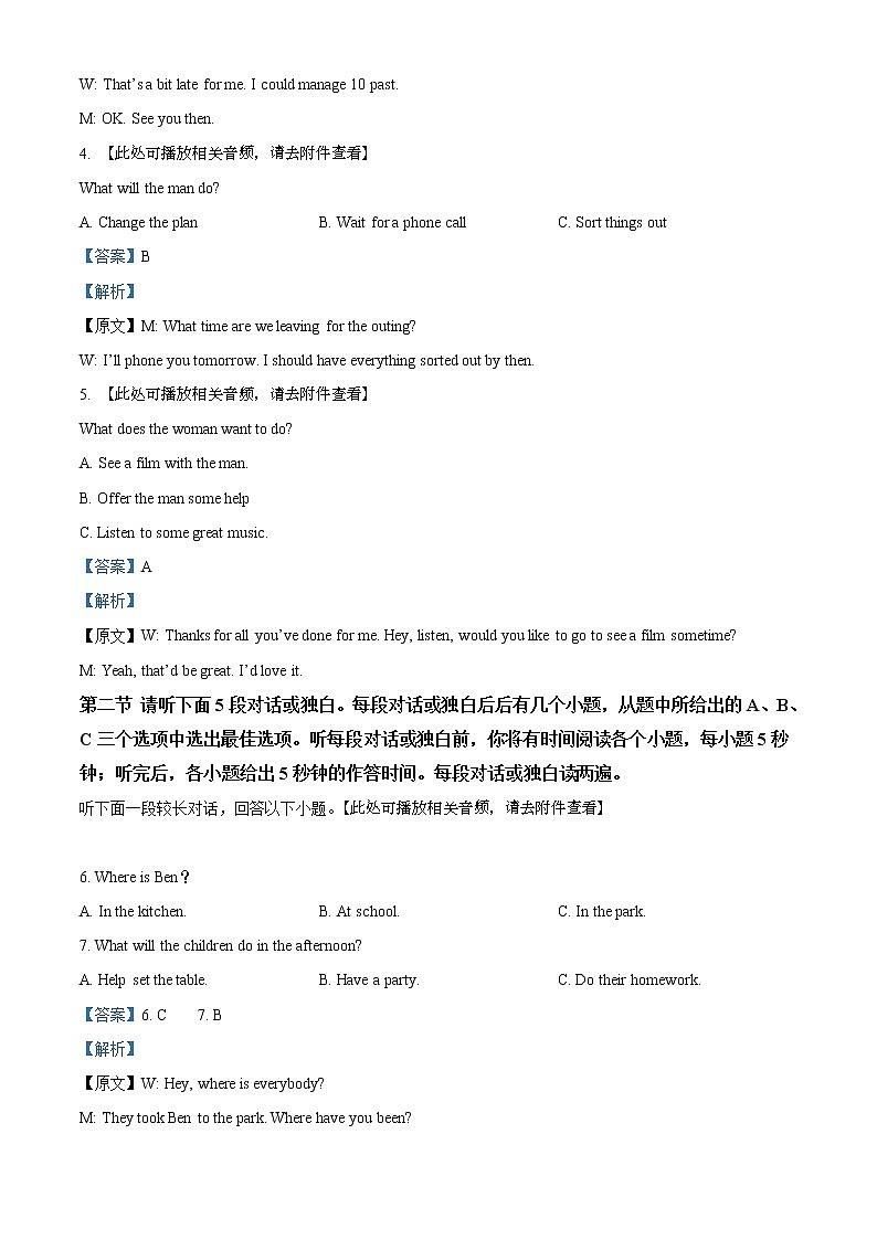 2021-2022学年陕西省西安市第一中学高一上学期期中考试英语试题含解析02