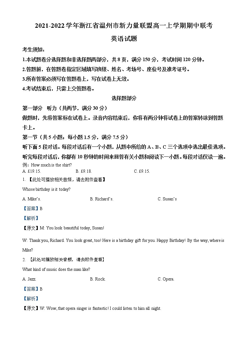 2021-2022学年浙江省温州市新力量联盟高一上学期期中联考英语试题含解析01