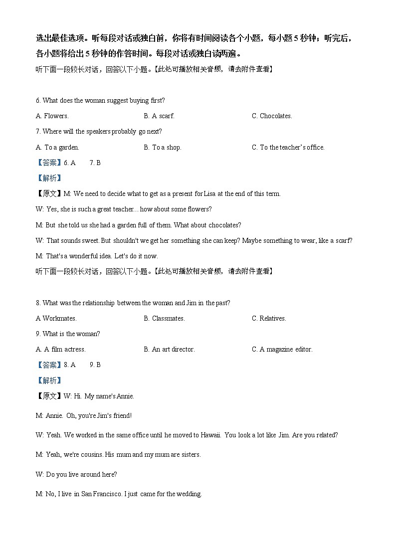 2021-2022学年浙江省温州市新力量联盟高一上学期期中联考英语试题含解析03