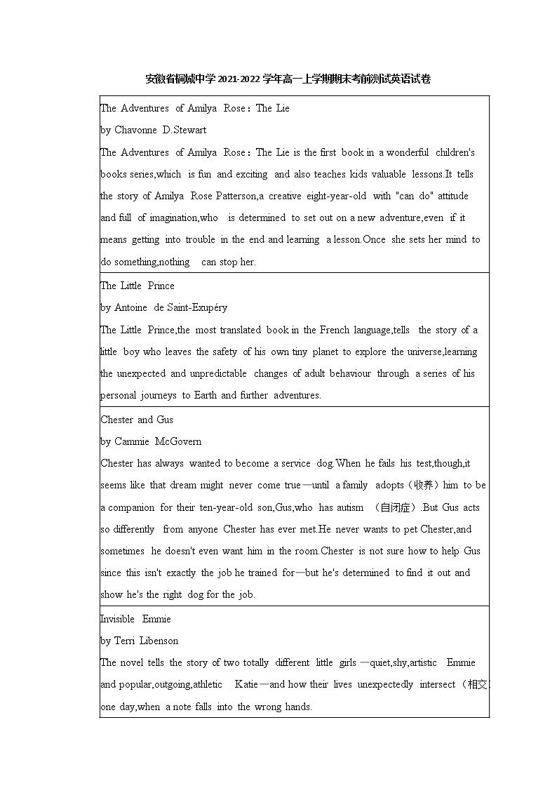 2021-2022学年安徽省桐城中学高一上学期期末考前测试英语试卷含答案01