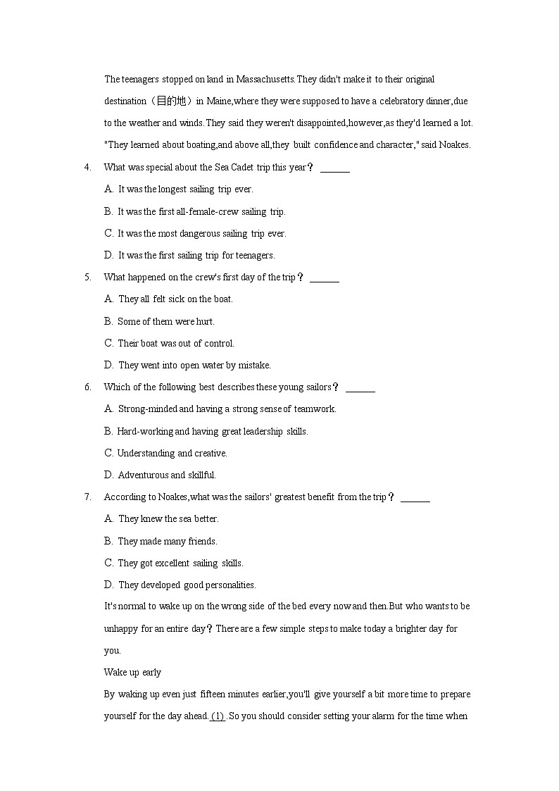 2021-2022学年安徽省桐城中学高一上学期期末考前测试英语试卷含答案03