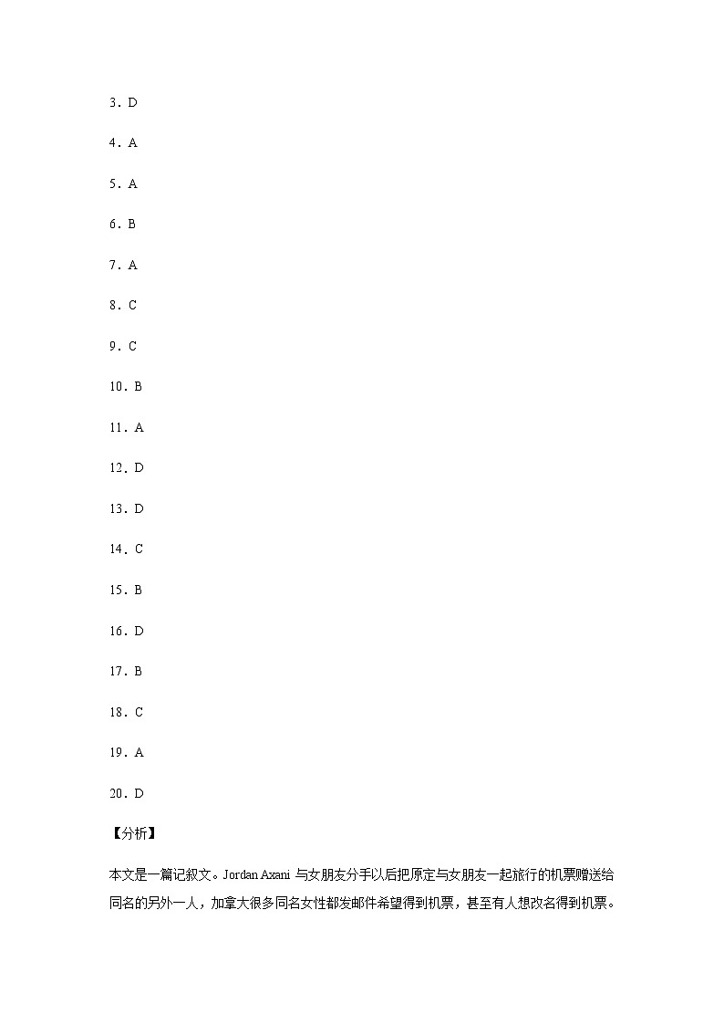 2021-2022学年广西玉林市育才中学高二上学期10月月考英语试题含解析第3页