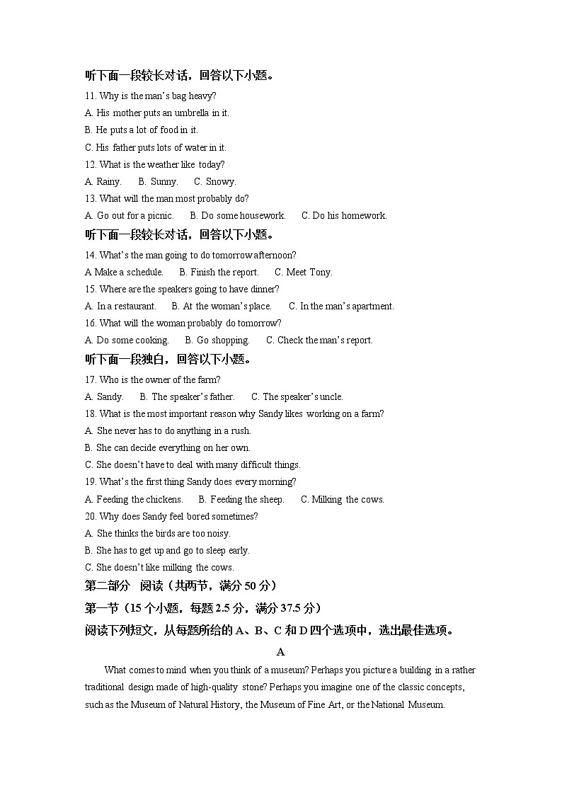 2021-2022学年湖南省益阳市箴言中学高二上学期第三次月考英语试题含解析第2页
