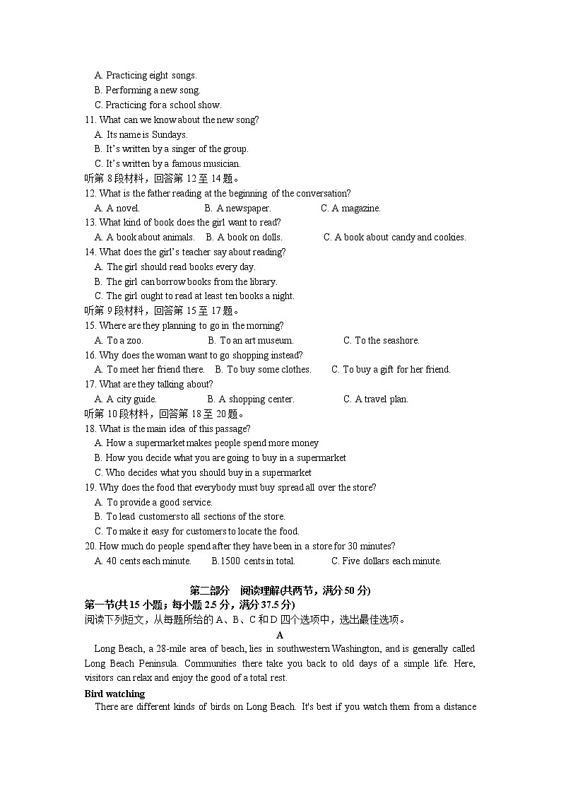 2021-2022学年江西省上高二中高一上学期第三次月考英语试卷（含答案，无听力试题）第2页