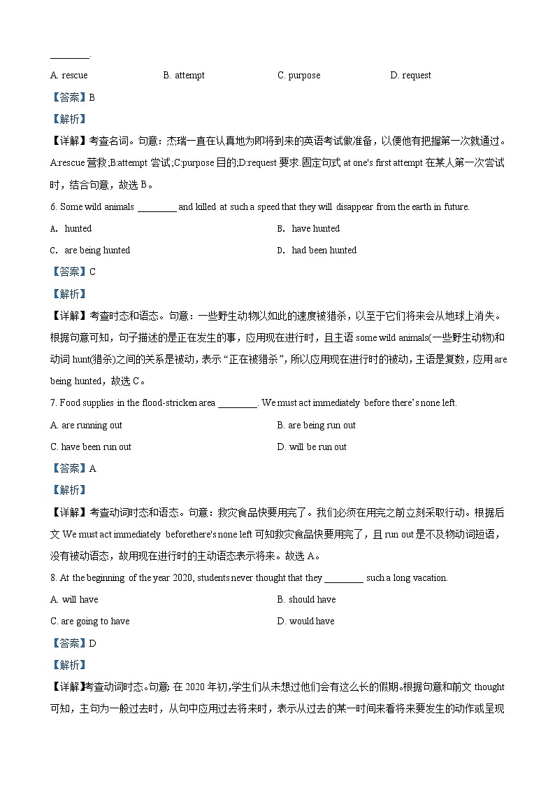 2021-2022学年山西省太原市第五中学高二上学期12月月考英语试题含解析第2页