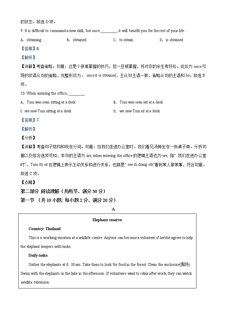 2021-2022学年山西省太原市第五中学高二上学期12月月考英语试题含解析第3页