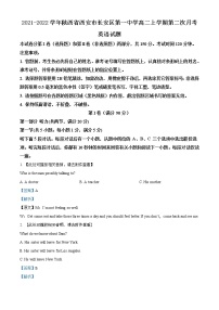 2021-2022学年陕西省西安市长安区第一中学高二上学期第二次月考英语试题含解析