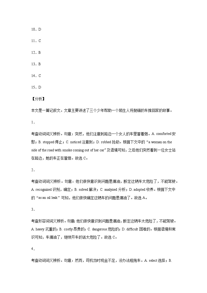 2021-2022学年江西省宜春市上高二中高一上学期第一次月考英语试题含解析03