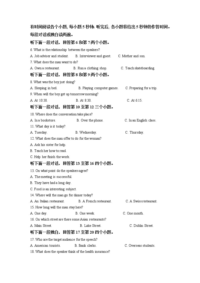2021-2022学年四川省遂宁市射洪中学高二上学期第三次（12月）月考英语试题含解析第2页