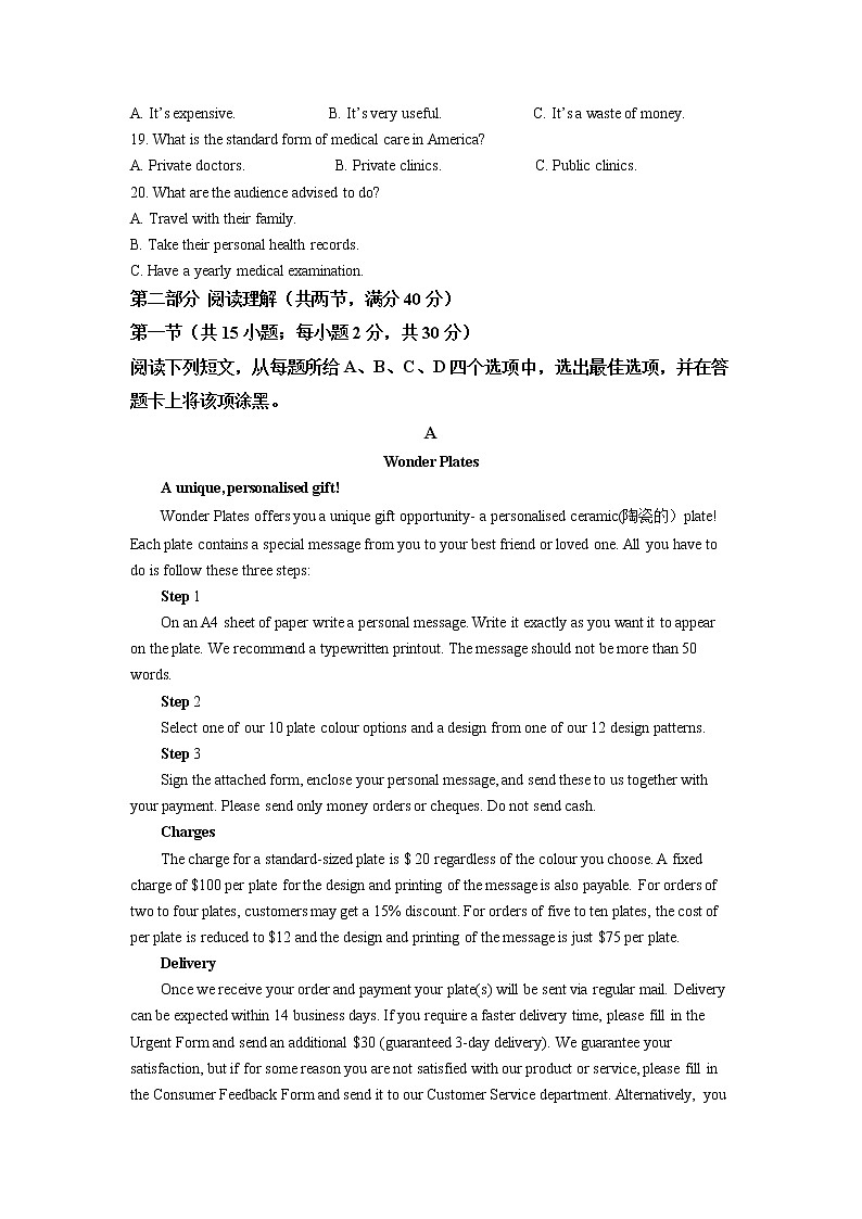 2021-2022学年四川省遂宁市射洪中学高二上学期第三次（12月）月考英语试题含解析第3页