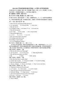 2021-2022学年四川省邻水重点学校高二12月第三次月考英语试卷含答案