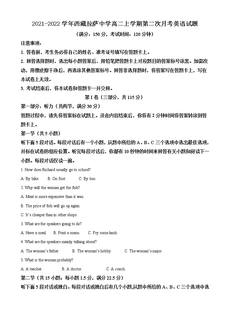2021-2022学年西藏拉萨中学高二上学期第二次月考英语试题含解析01
