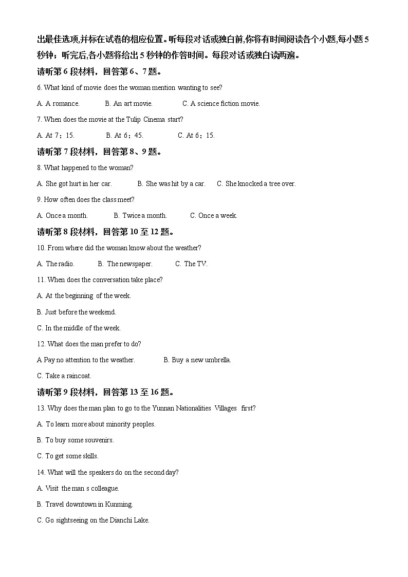 2021-2022学年西藏拉萨中学高二上学期第二次月考英语试题含解析02