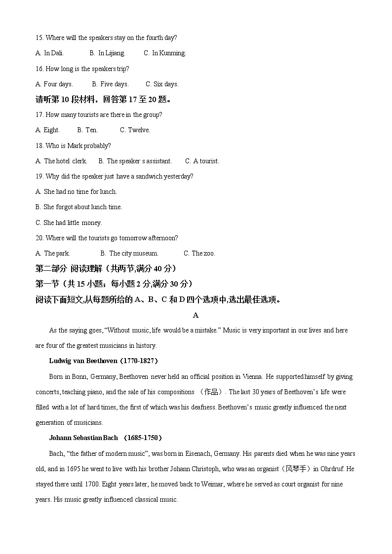 2021-2022学年西藏拉萨中学高二上学期第二次月考英语试题含解析03