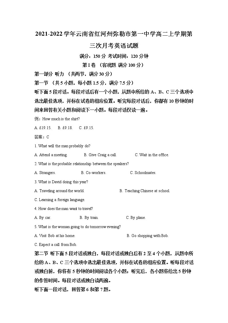 2021-2022学年云南省红河州弥勒市第一中学高二上学期第三次月考英语试题含解析01