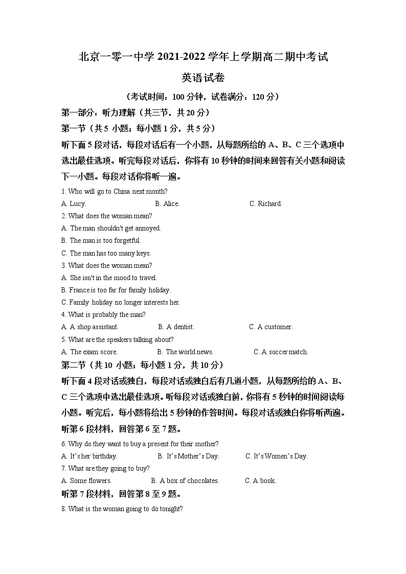 2021-2022学年北京一零一中学高二上学期期中考试英语试题含解析第1页