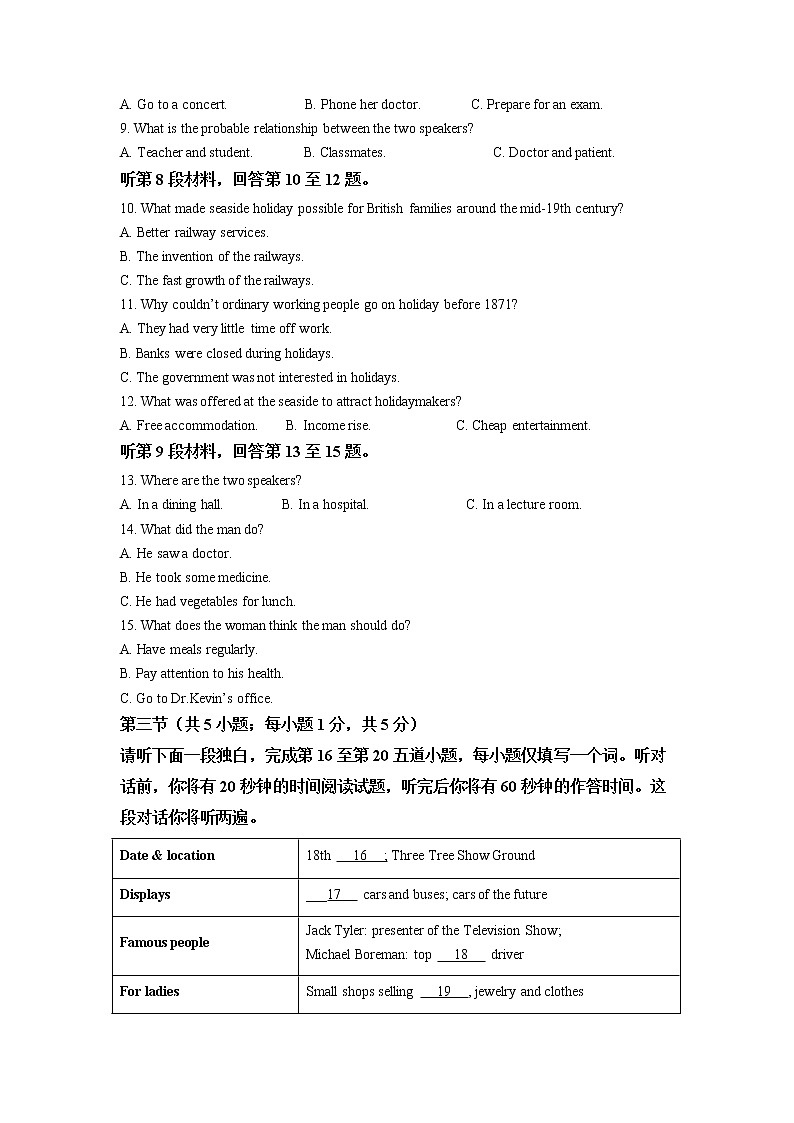 2021-2022学年北京一零一中学高二上学期期中考试英语试题含解析第2页