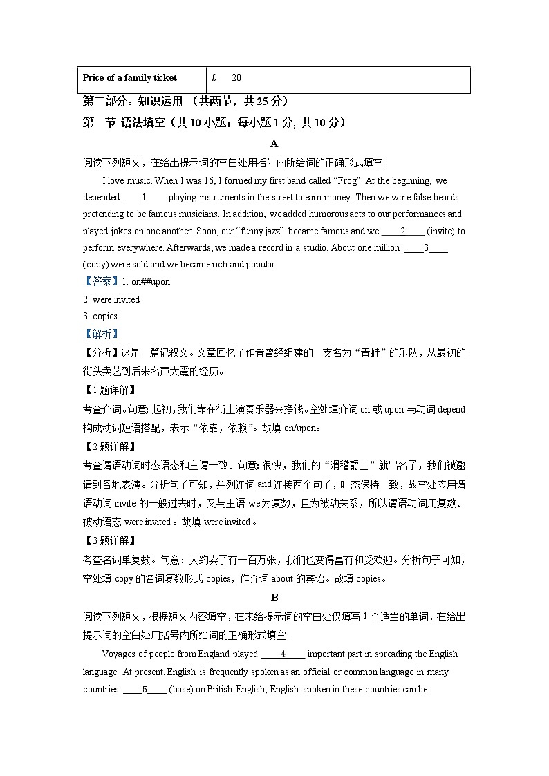 2021-2022学年北京一零一中学高二上学期期中考试英语试题含解析第3页