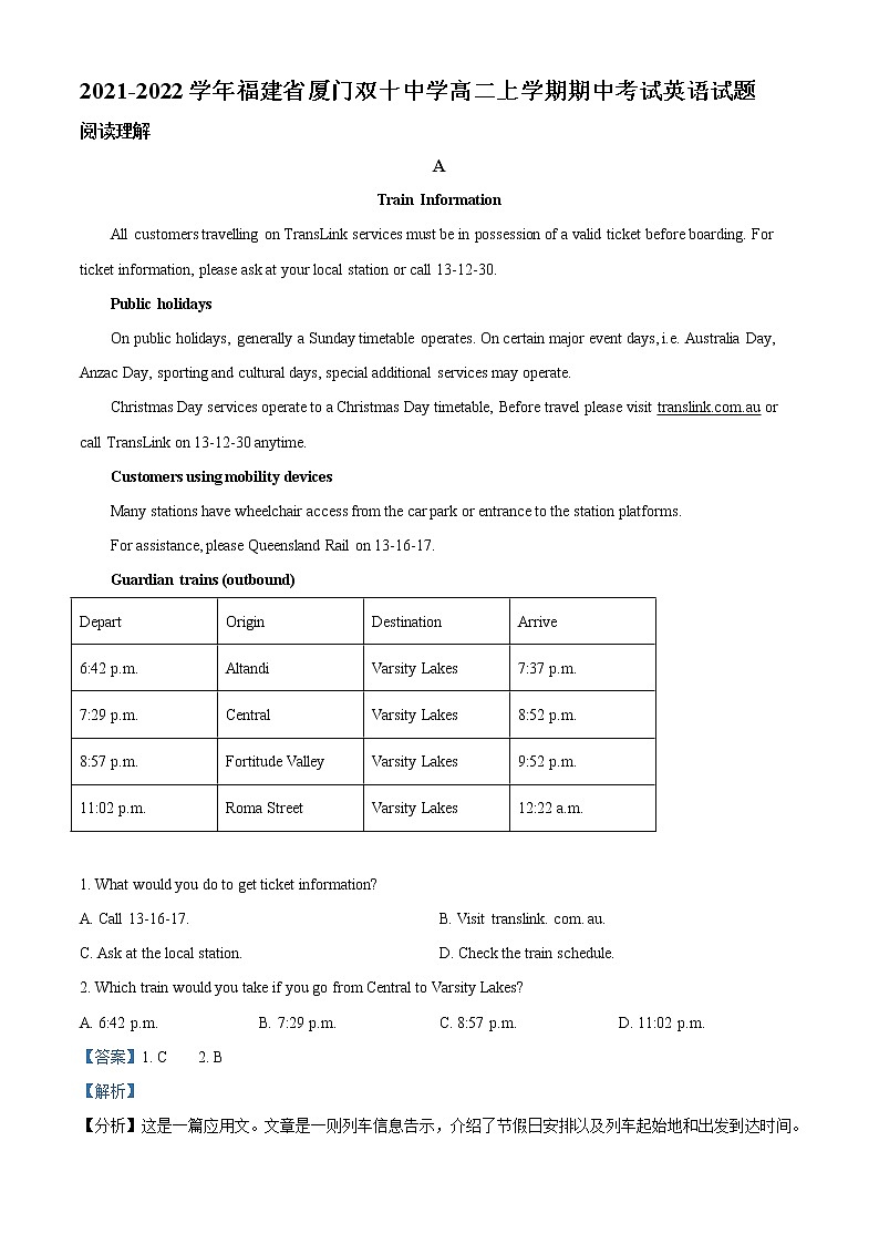 2021-2022学年福建省厦门双十中学高二上学期期中考试英语试题含解析第1页