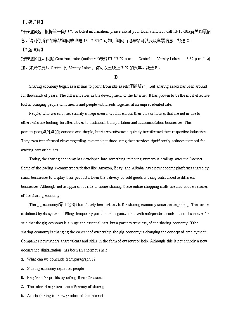 2021-2022学年福建省厦门双十中学高二上学期期中考试英语试题含解析第2页