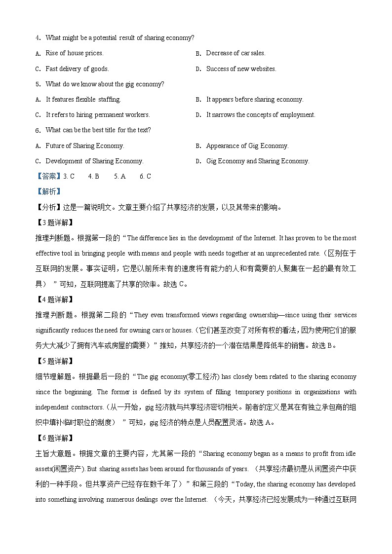 2021-2022学年福建省厦门双十中学高二上学期期中考试英语试题含解析第3页