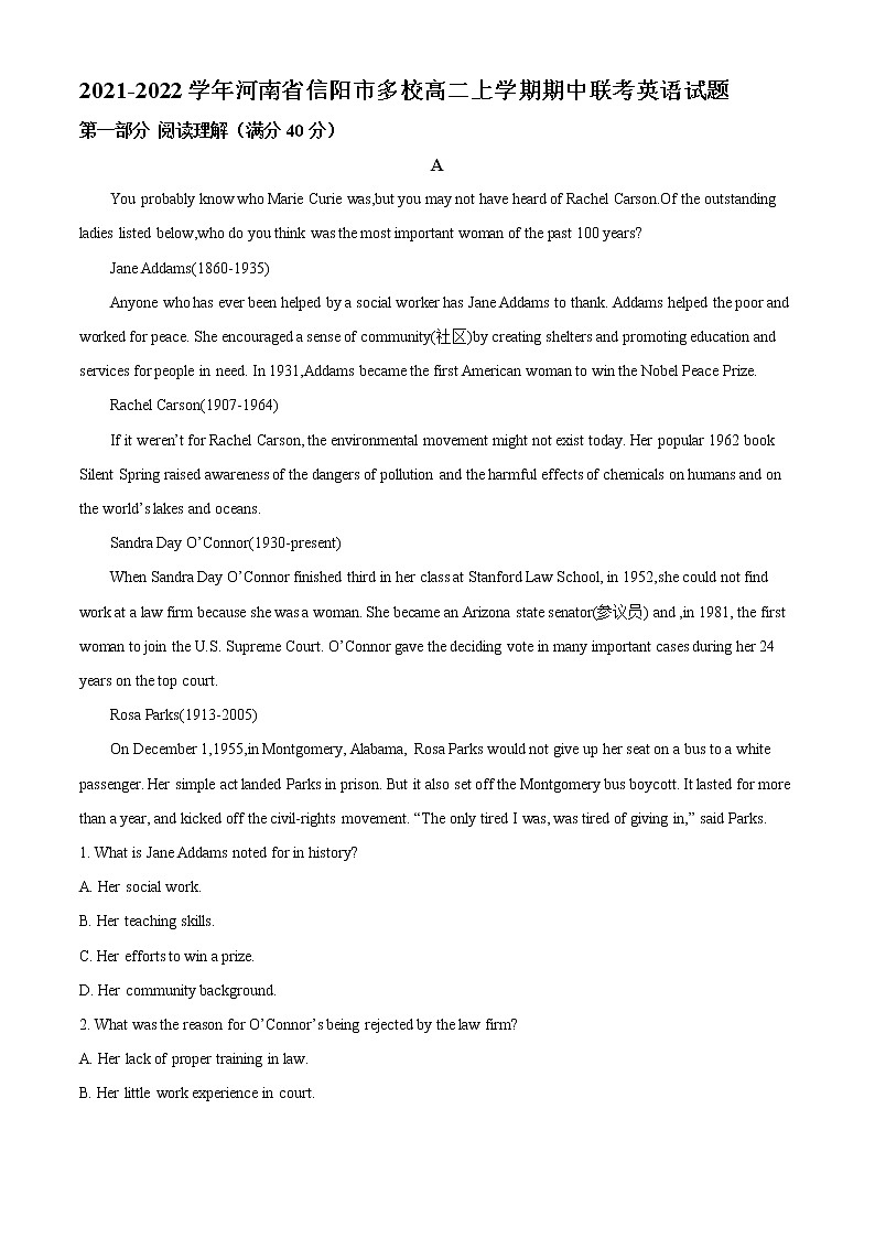 2021-2022学年河南省信阳市多校高二上学期期中联考英语试题含解析第1页