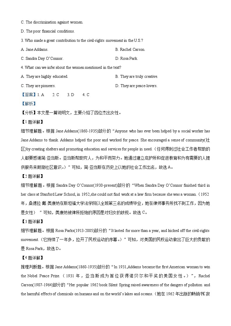 2021-2022学年河南省信阳市多校高二上学期期中联考英语试题含解析第2页