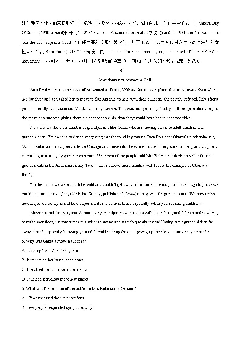 2021-2022学年河南省信阳市多校高二上学期期中联考英语试题含解析第3页