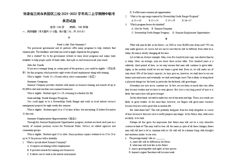 2021-2022学年甘肃省兰州市西固区三校高二上学期期中联考英语试题含答案01