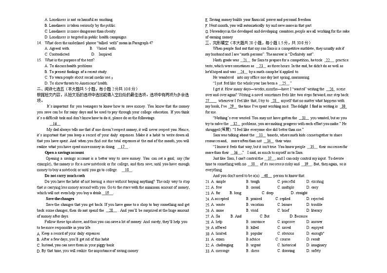 2021-2022学年甘肃省兰州市西固区三校高二上学期期中联考英语试题含答案03