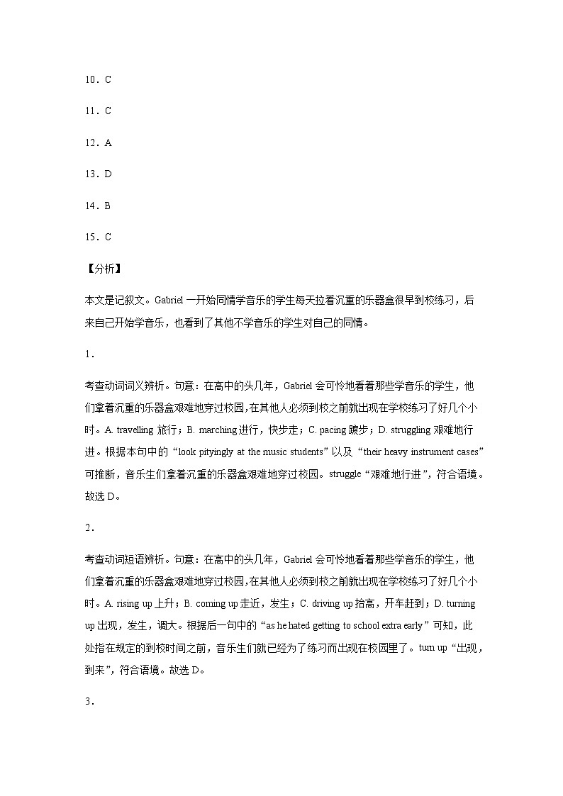 2021-2022学年广东省汕头市金山中学高二上学期期中考试英语含解析练习题03