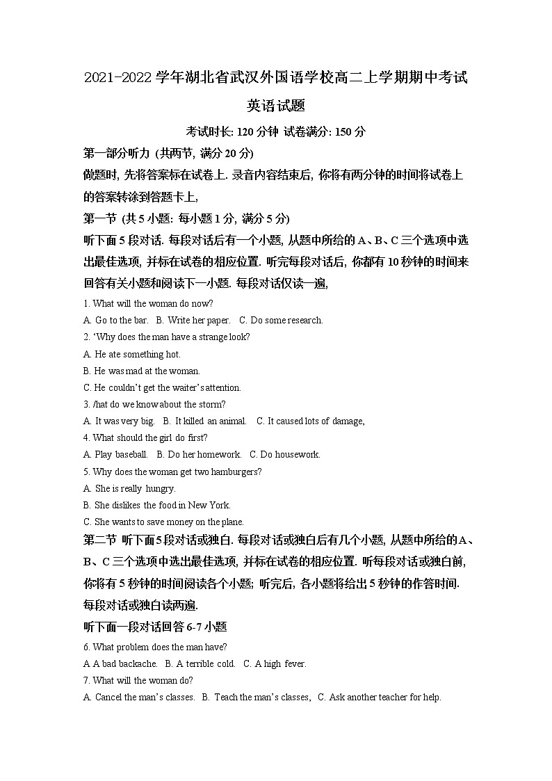 2021-2022学年湖北省武汉外国语学校高二上学期期中考试英语试题含解析第1页