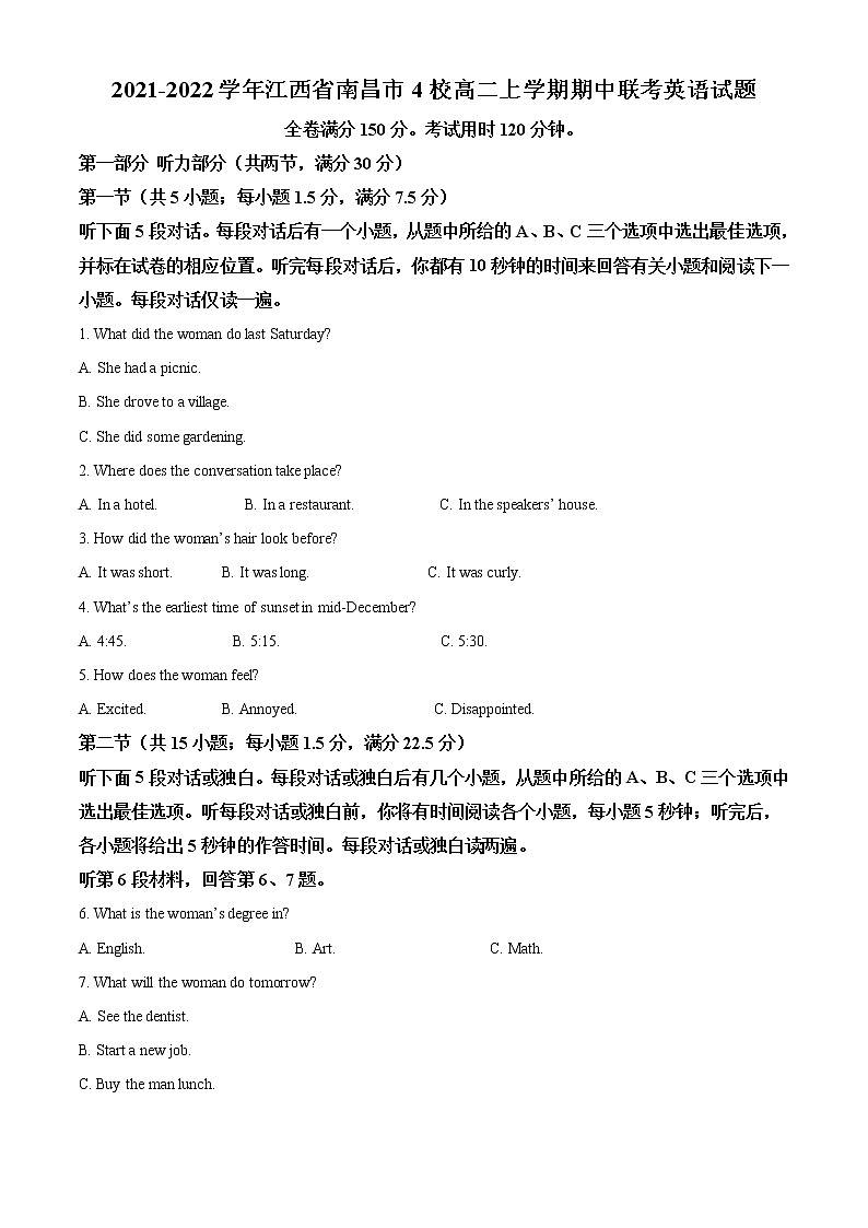 2021-2022学年江西省南昌市4校高二上学期期中联考英语试题含解析01